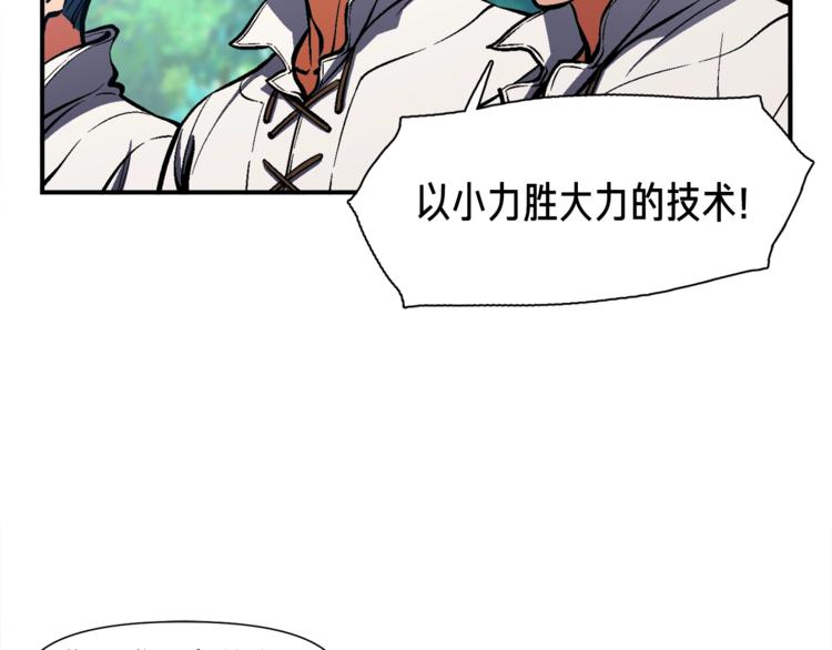 第102话 阿伟杀疯了！122