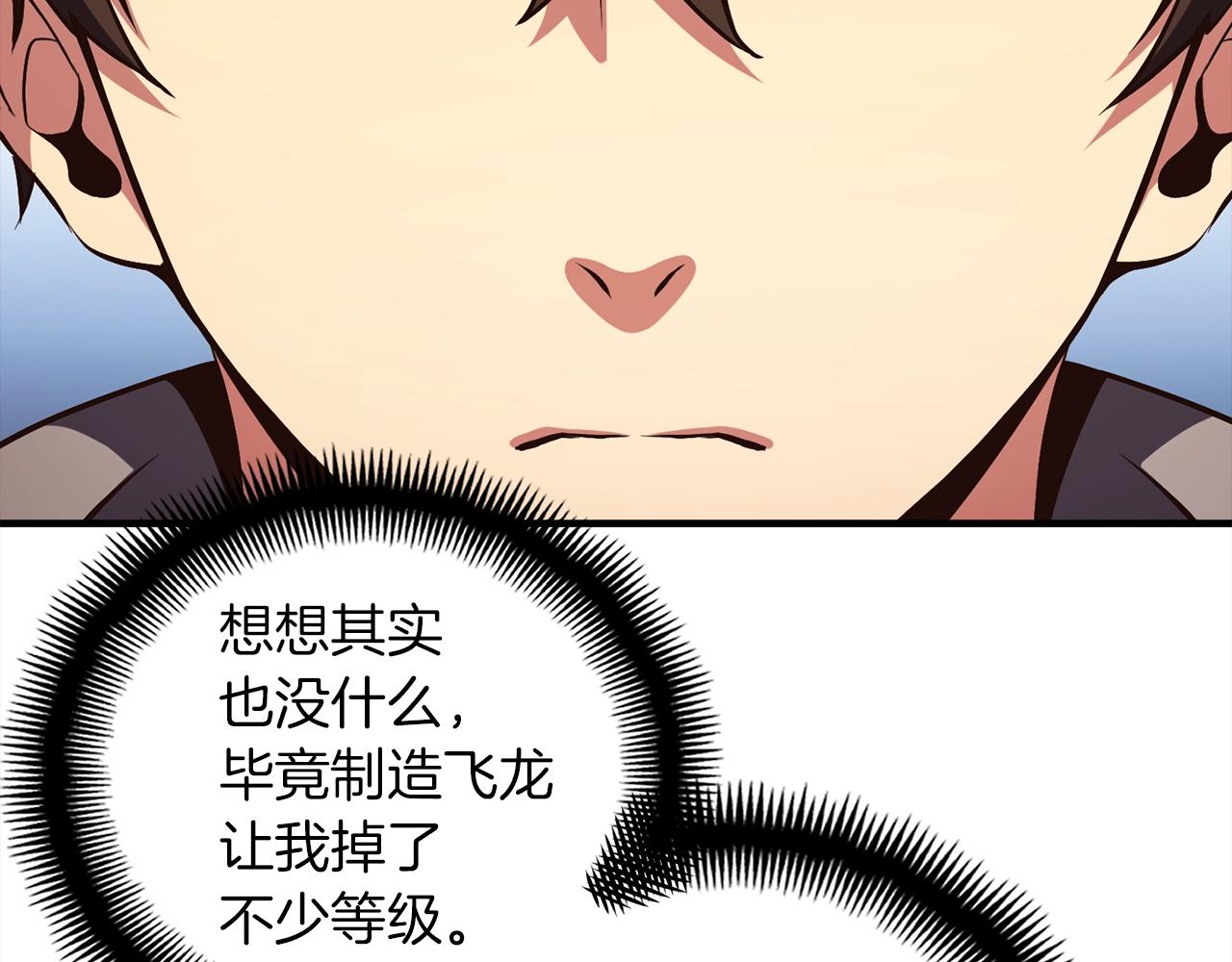 第154话 拒绝死亡的技能36