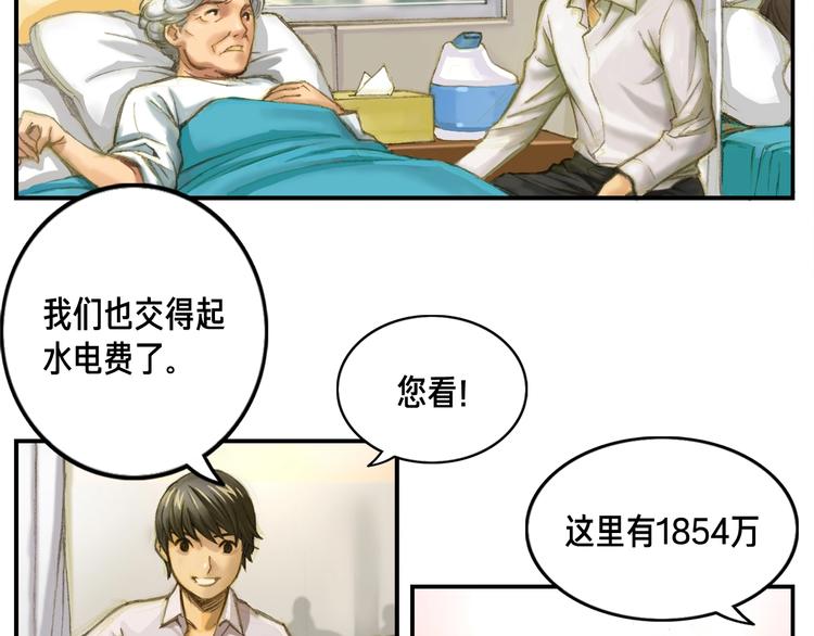 第2话 命运的玩笑17