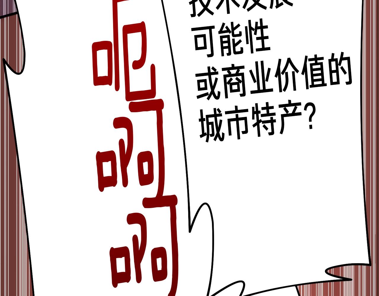 第165话 月光雕刻术70