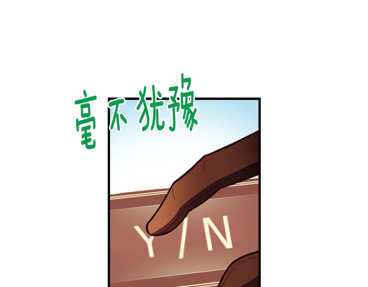 第154话 拒绝死亡的技能80