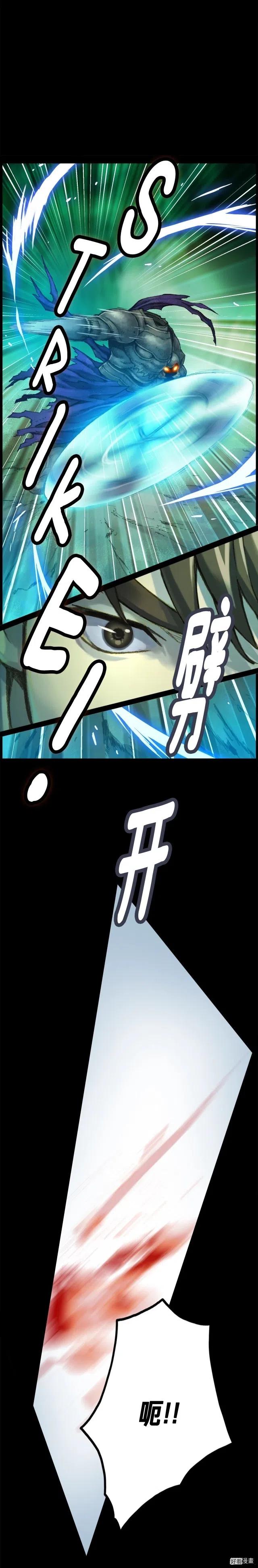 第48话 副本深处8
