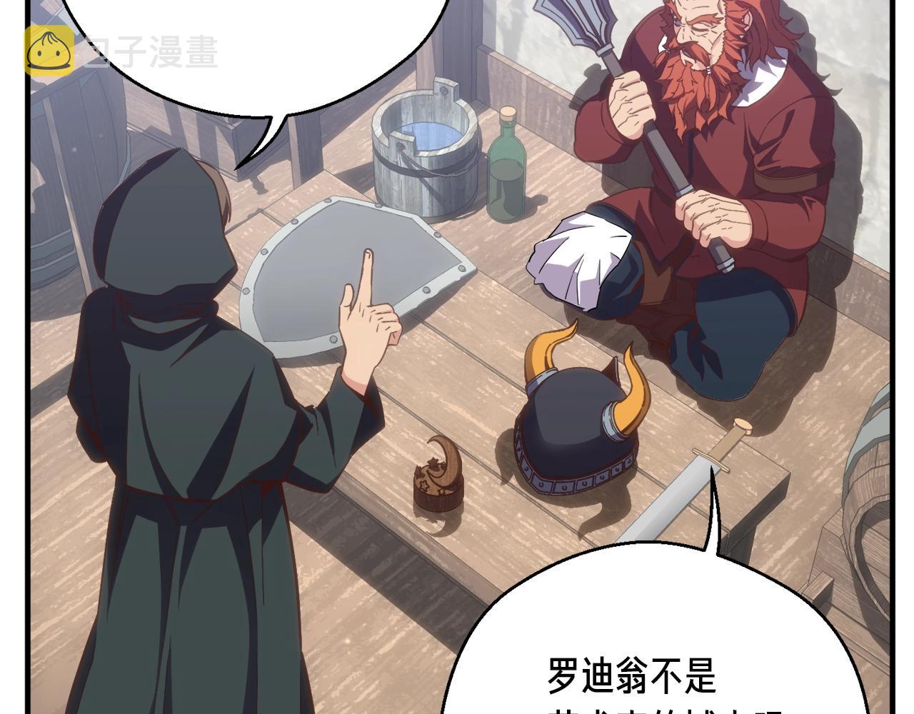 第161话 奇怪的女欧克53