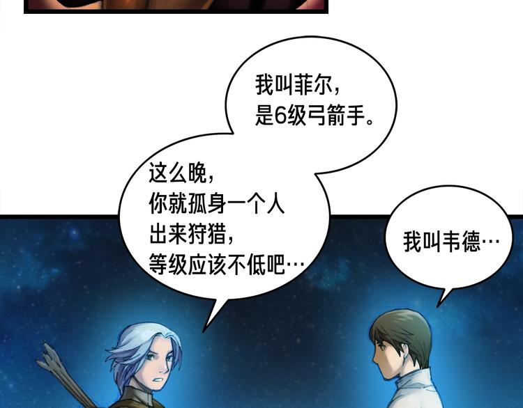 第10话 组队不靓仔53