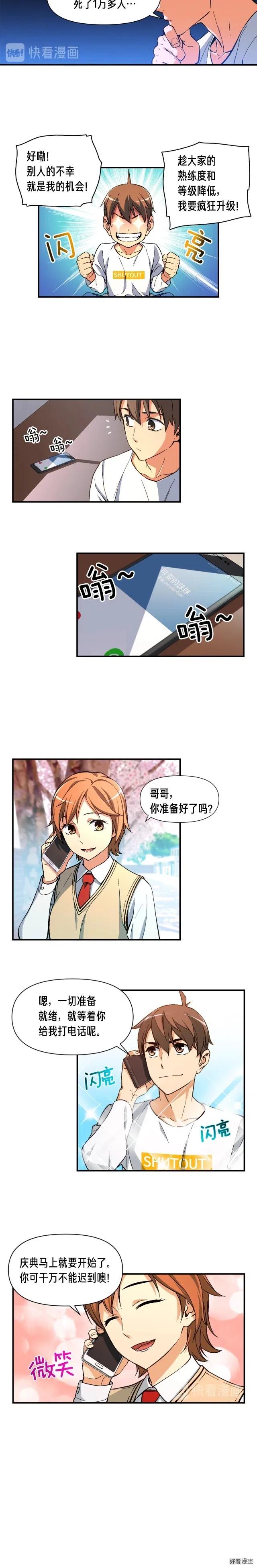 第57话 妹妹地邀请3