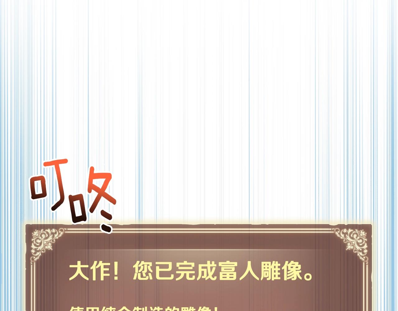第164话 金人44