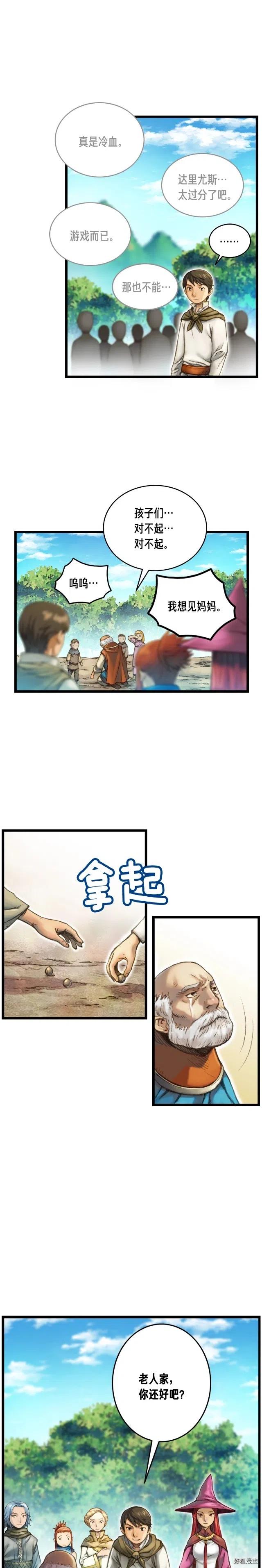 第28话 傻瓜队长88610
