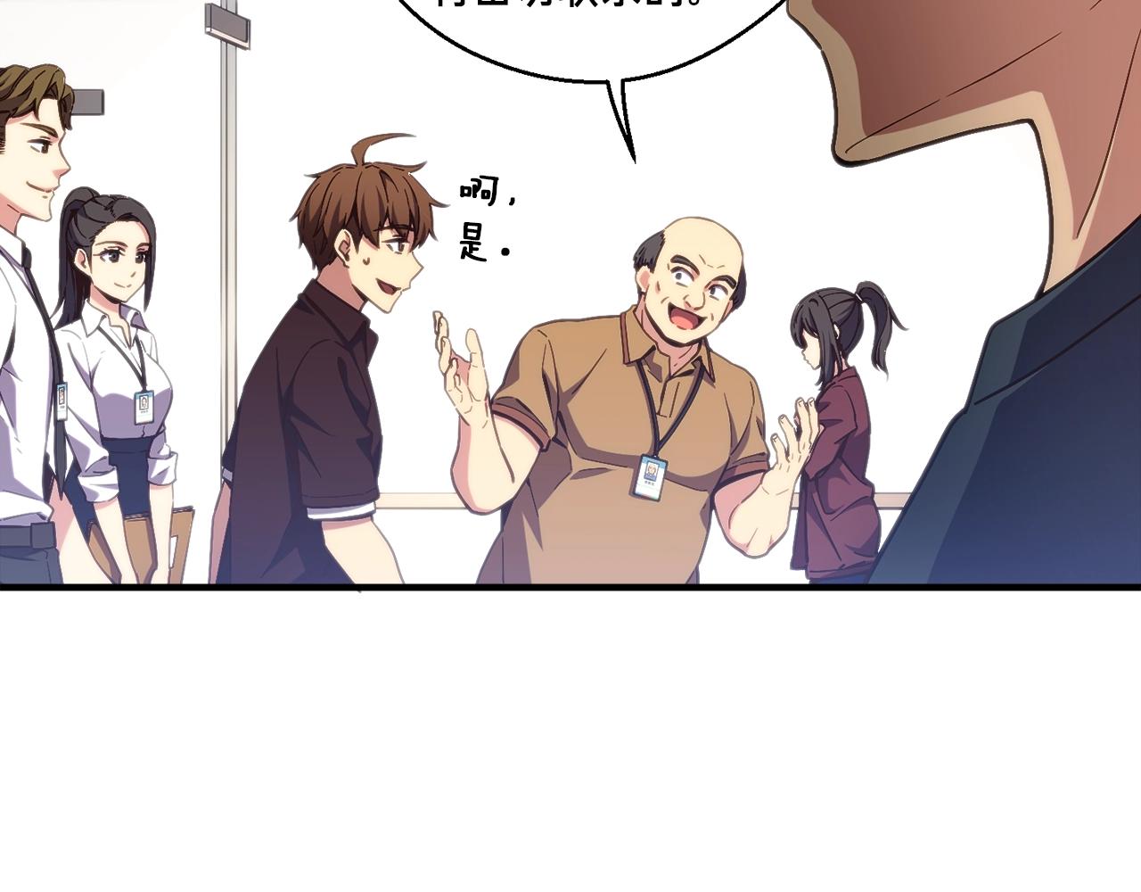 第155话 独家签约41