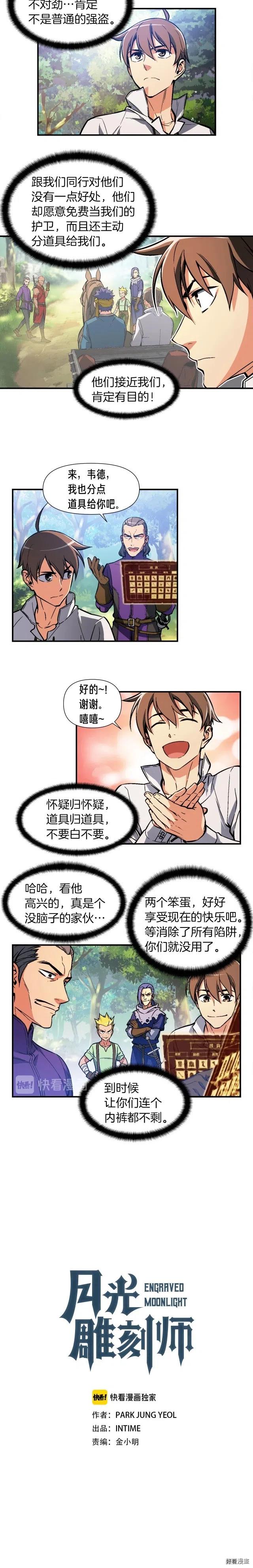 第65话 阿韦！你醒醒阿！1