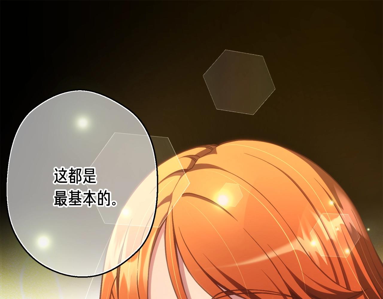 第163话 北部远征队69
