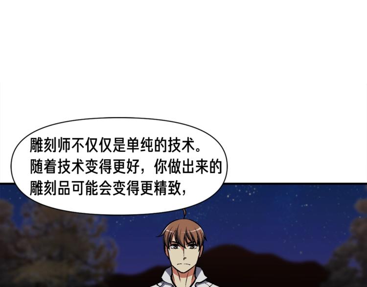 第100话 我的问题是...82