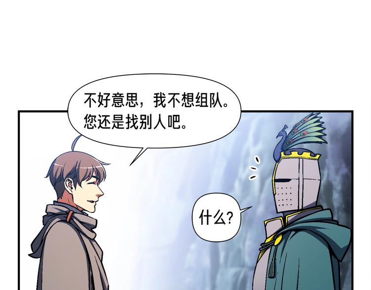 第105话 牛头人竟是我自己84