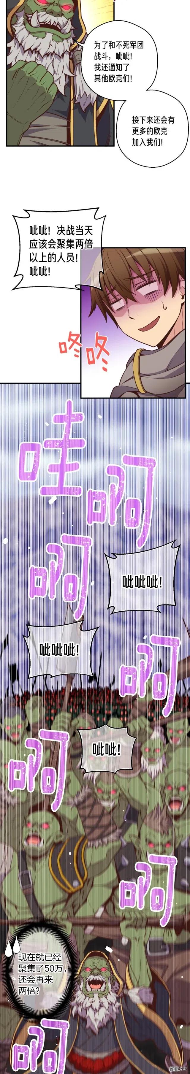 第134话 伙伴们11