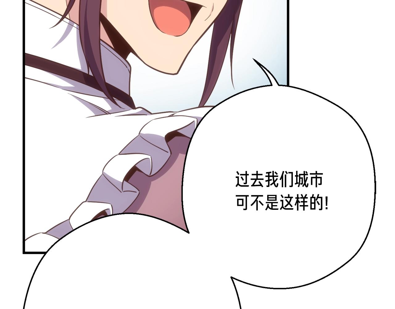 第165话 月光雕刻术28