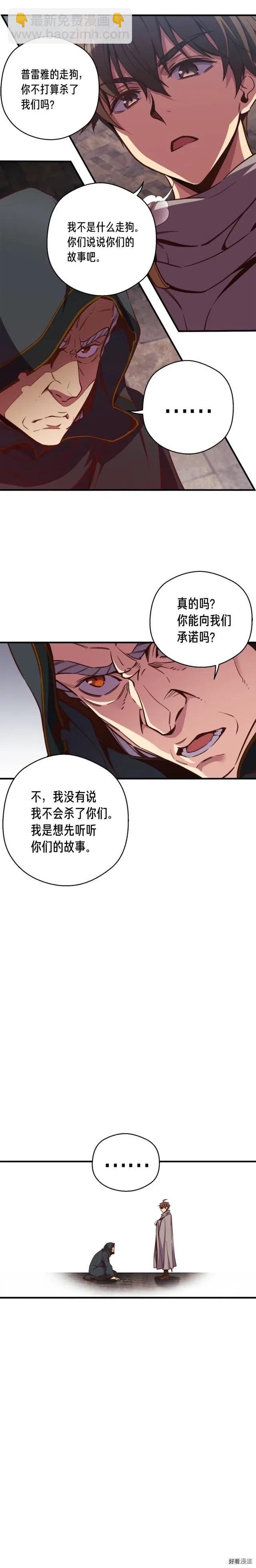 第128话 不死军团2
