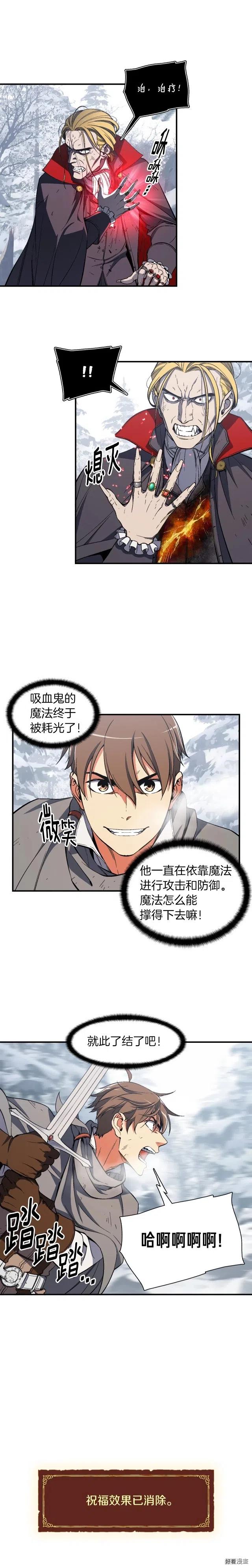 第75话 击杀男主8