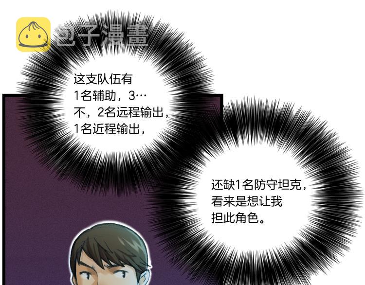 第10话 组队不靓仔40