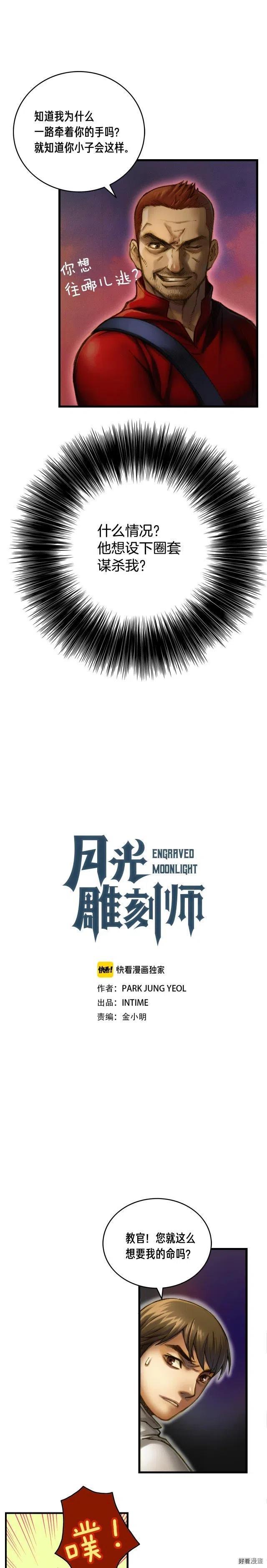 第15话 红名玩家0