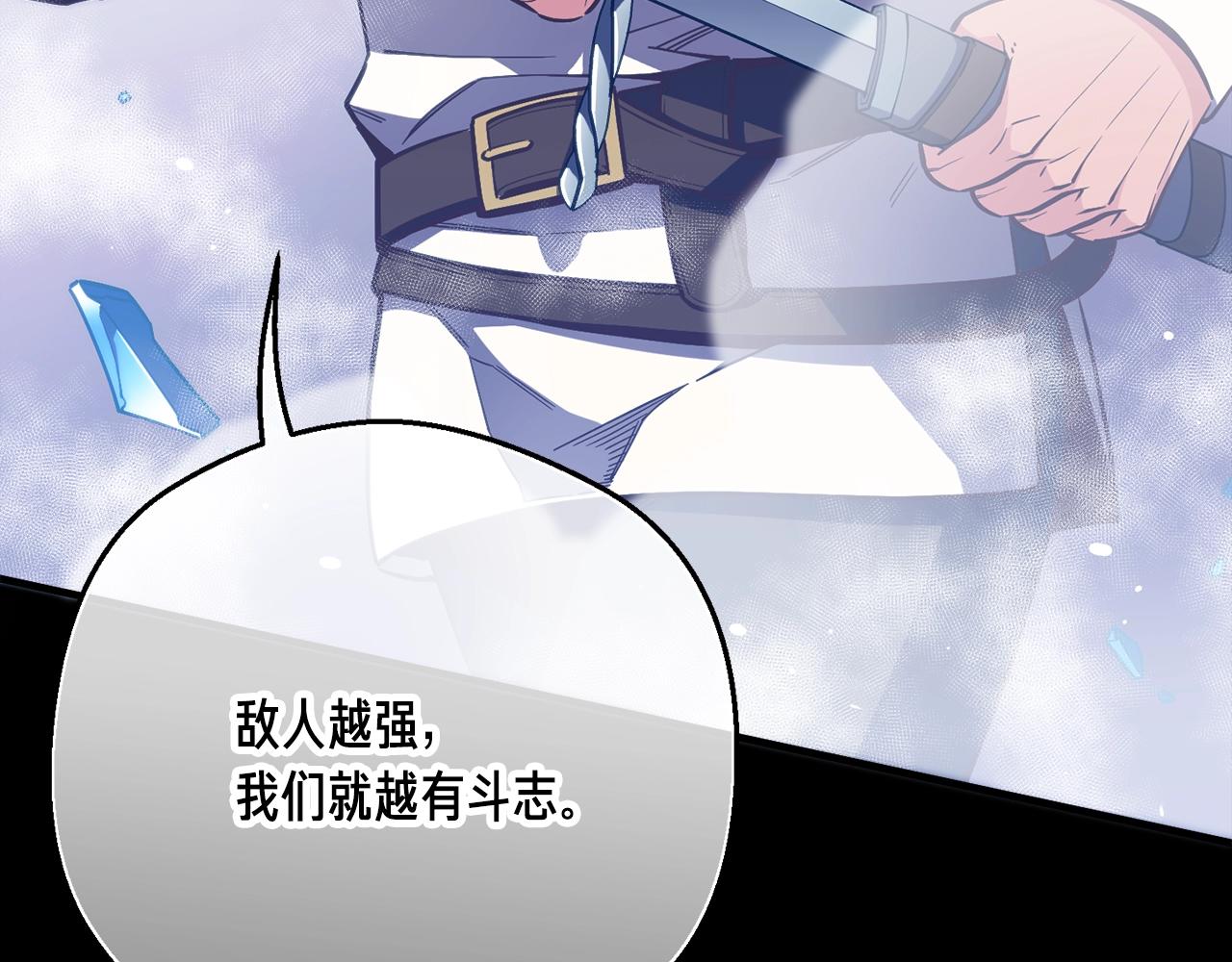 第158话 雪原巨兽81