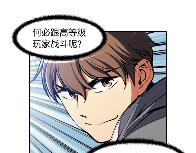 第102话 阿伟杀疯了！47