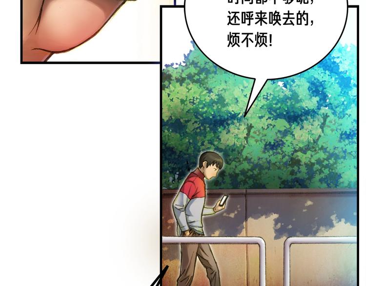 第12话 我的暴击不靠运气！76
