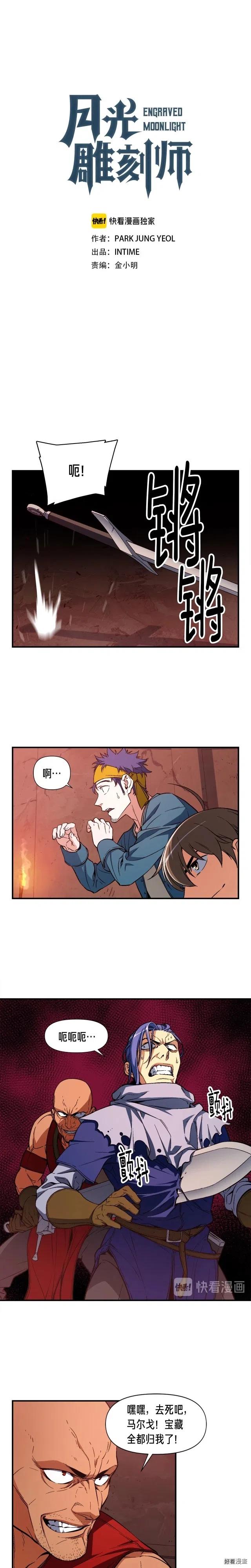 第68话 火并现场1