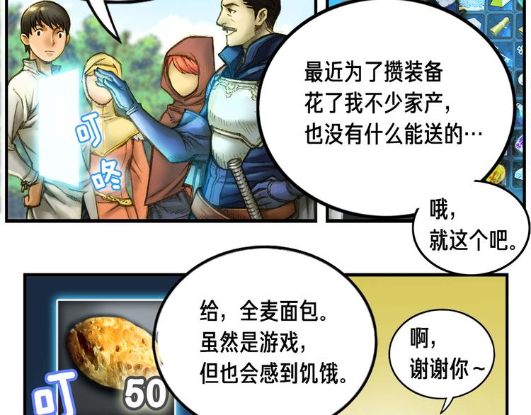 第4话 登录游戏68