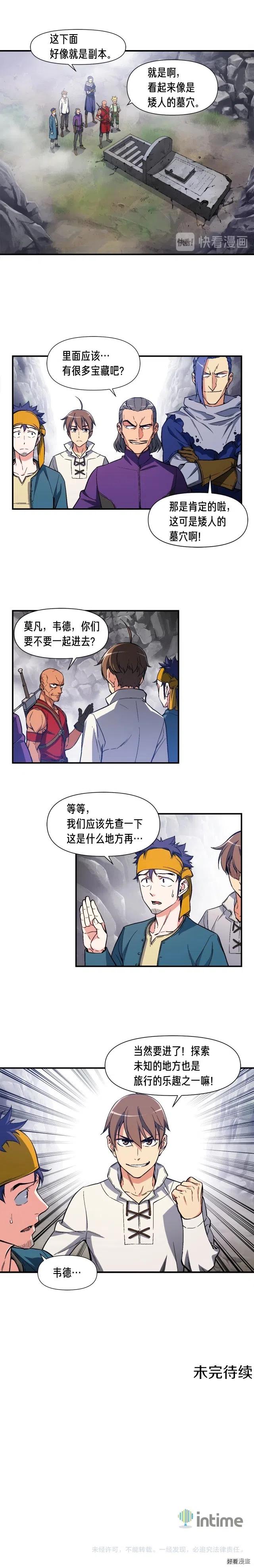 第65话 阿韦！你醒醒阿！11