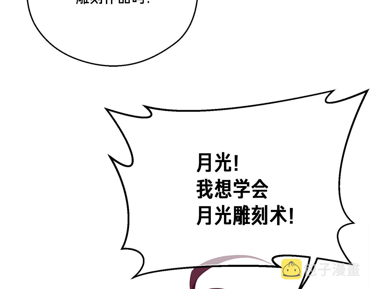 第167话 光芒18
