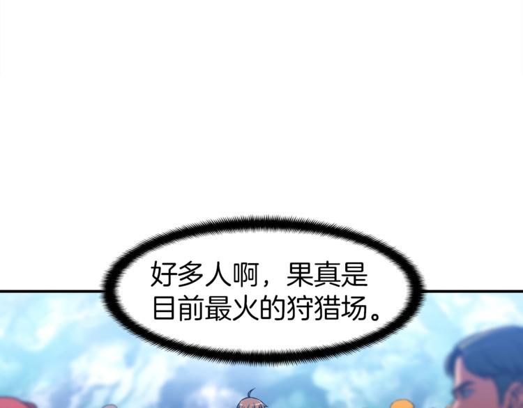 第105话 牛头人竟是我自己73