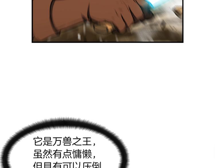 第113话 雕刻师秀起来了！114