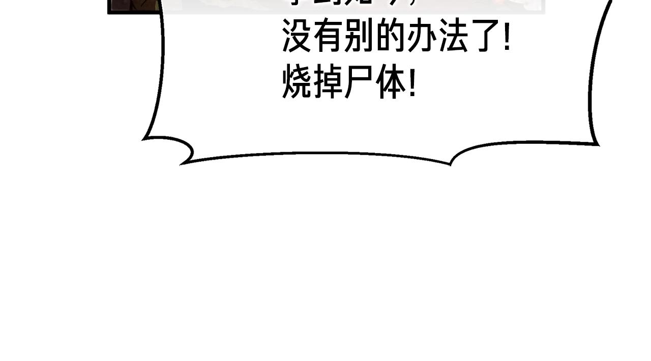 第149话 背叛31