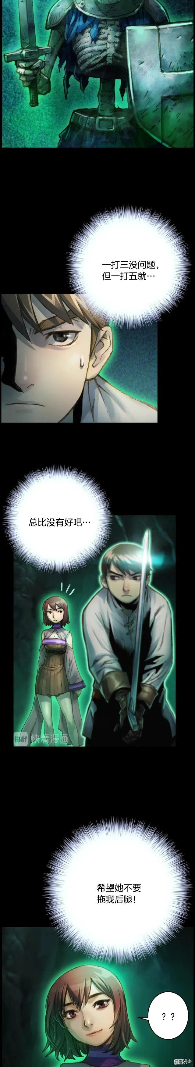 第49话 电子竞技需要爱情么？16