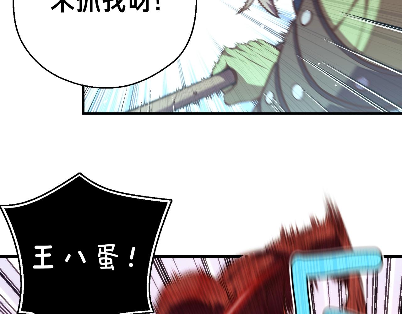 第144话 整顿兵力35