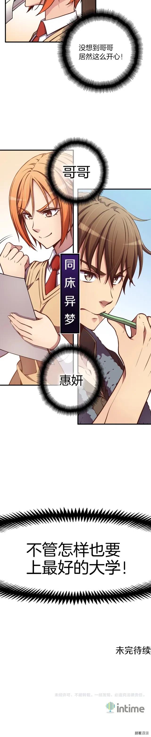 第131话 武士修炼16