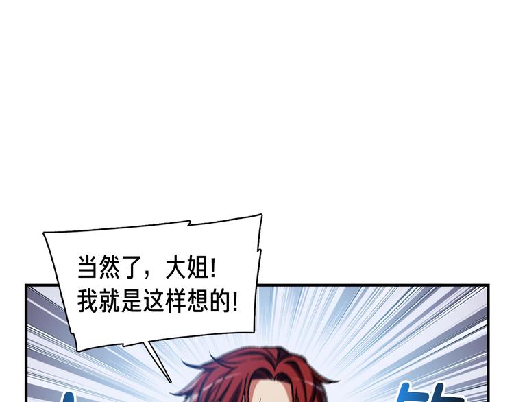 第106话 鸟么悄的组队吧！88