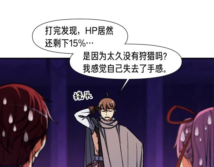 第107话 我可开大了奥！117