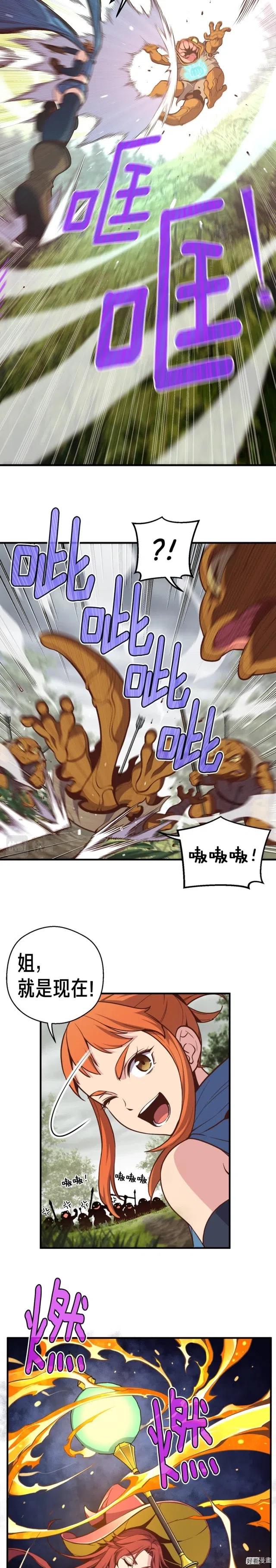 第134话 伙伴们2