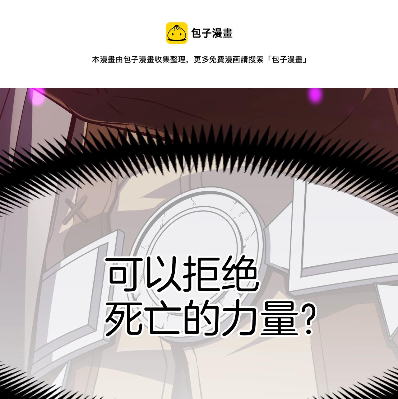第154话 拒绝死亡的技能78