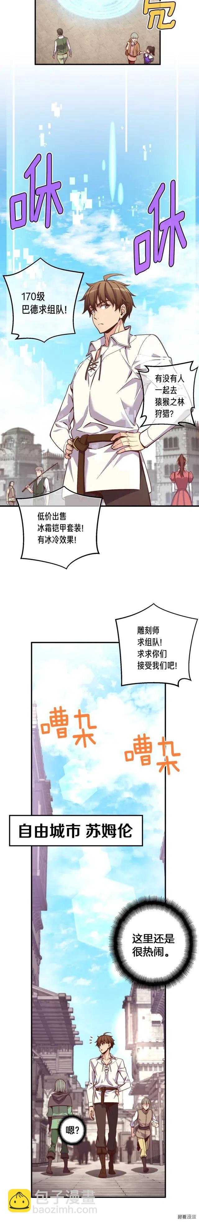 第134话 伙伴们18