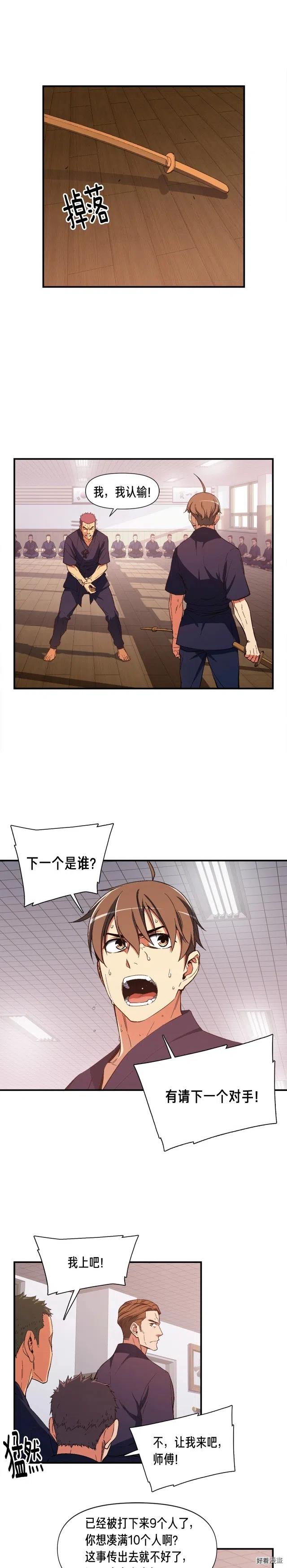 第76话 现实的对决14
