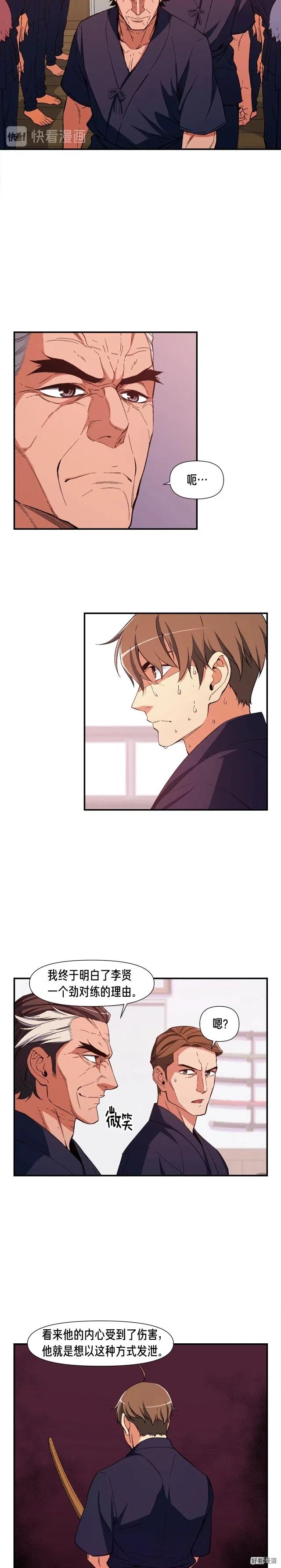 第76话 现实的对决12