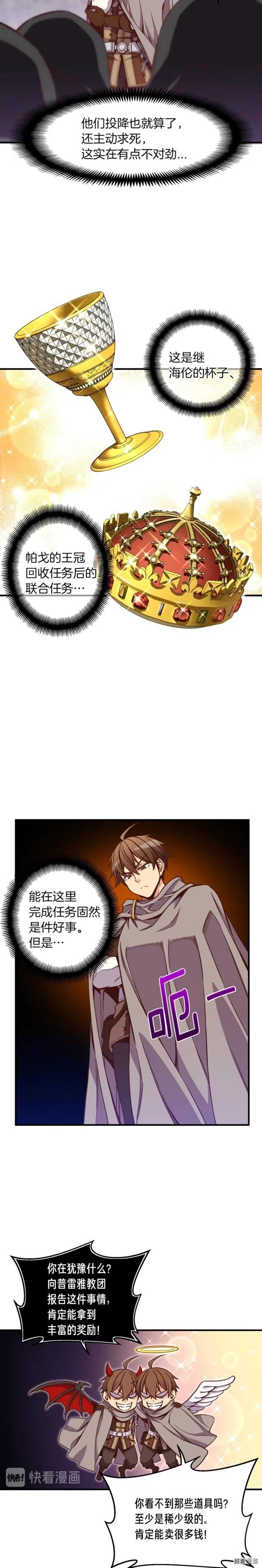 第127话 通灵师的神殿16