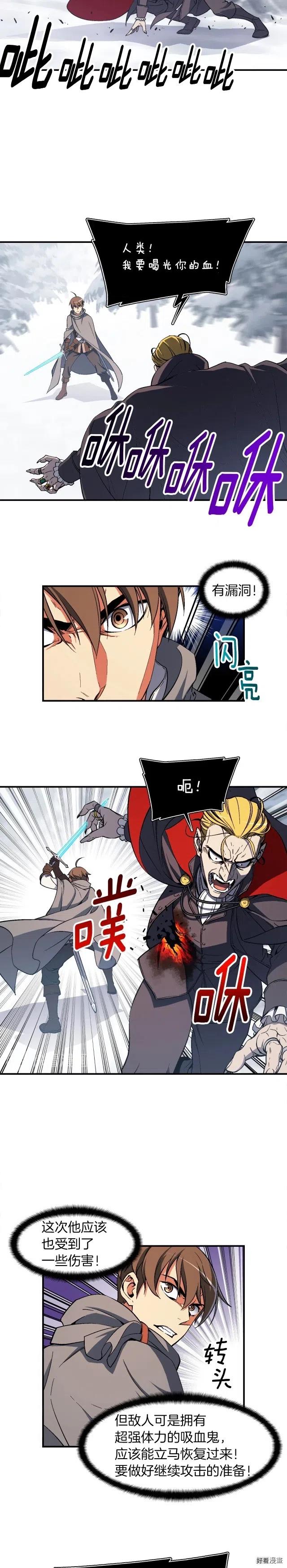 第74话 感冒BUFF！开！12