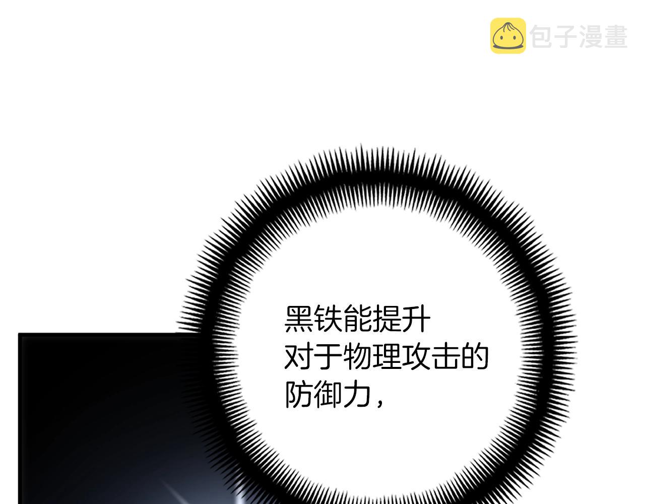 第163话 北部远征队91