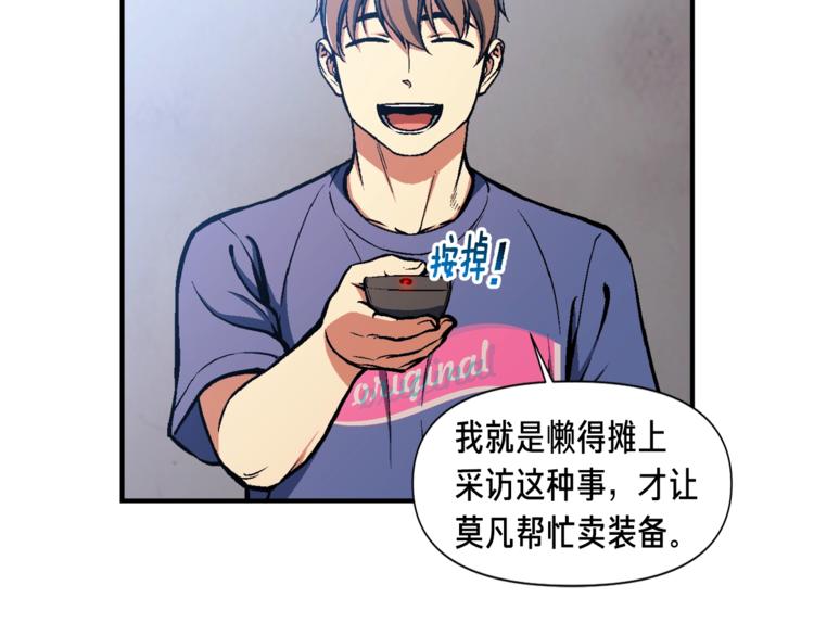 第104话 我韦德又回来了！62