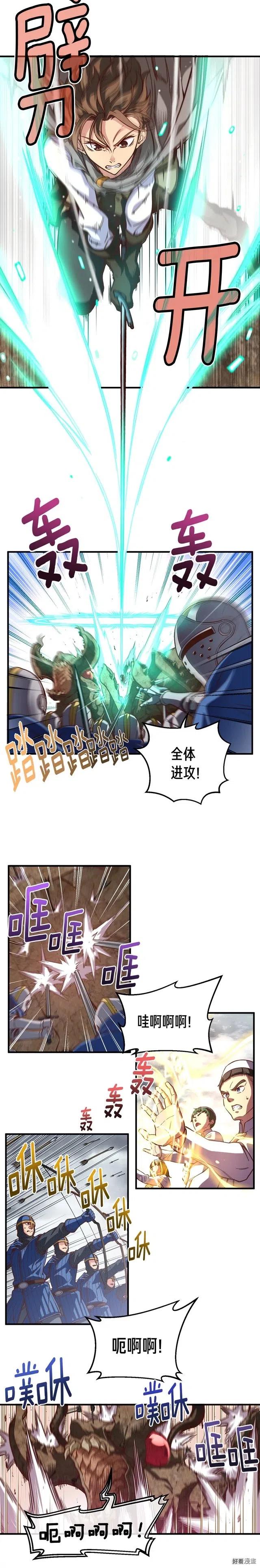 第120话 巨型蚂蚁8