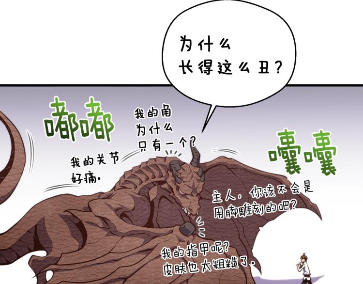 第140话 月之雕像158