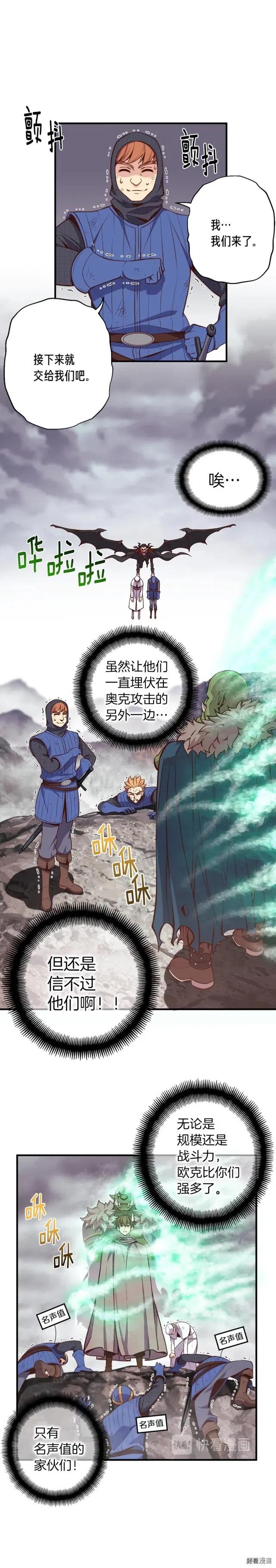 第127话 通灵师的神殿3
