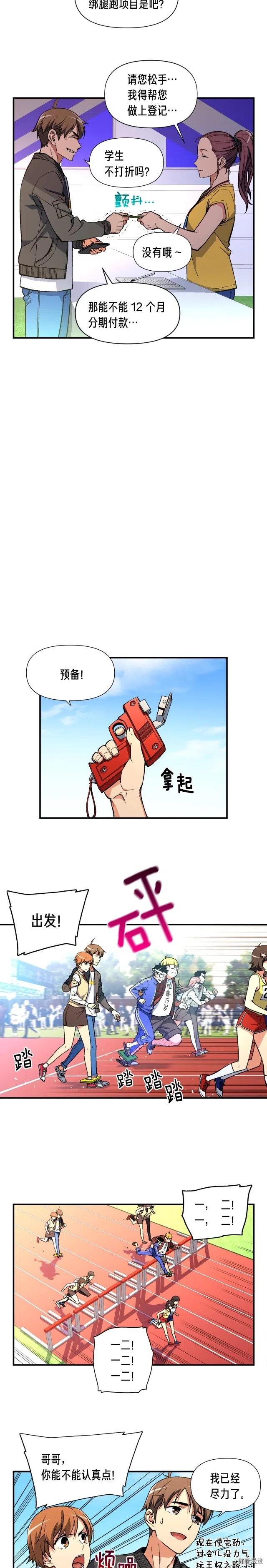 第58话 哥~你今天没吃饭吗？1
